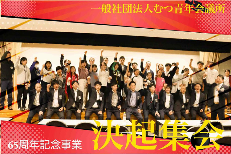 2024-65th.jpg 2024-65th.jpg