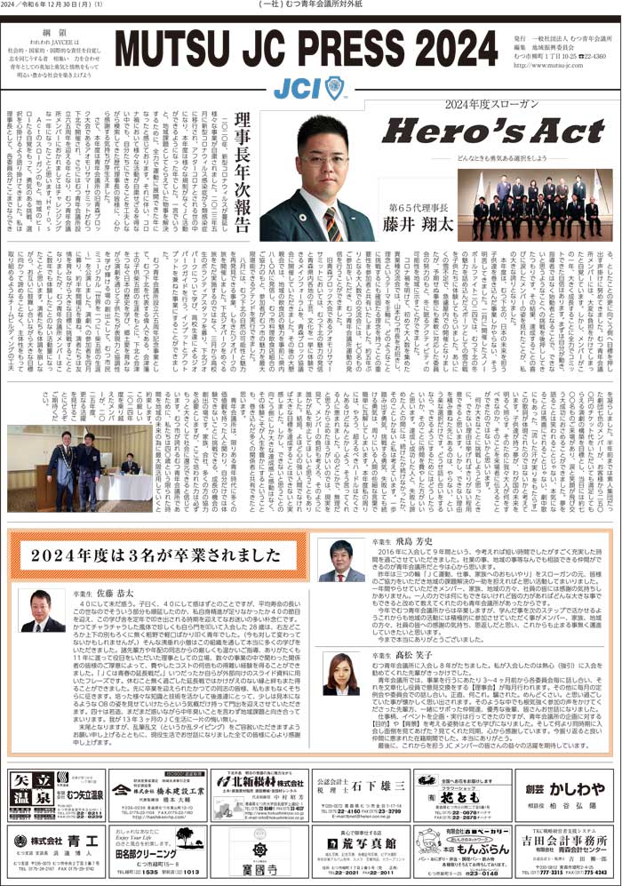 対外紙2024 対外紙2024